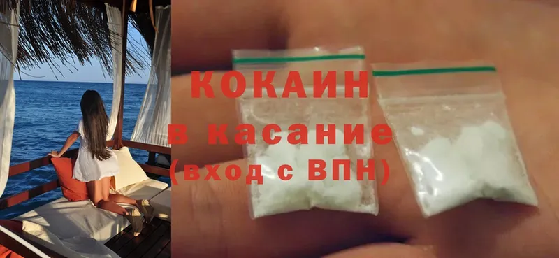 Cocaine Боливия Вилючинск