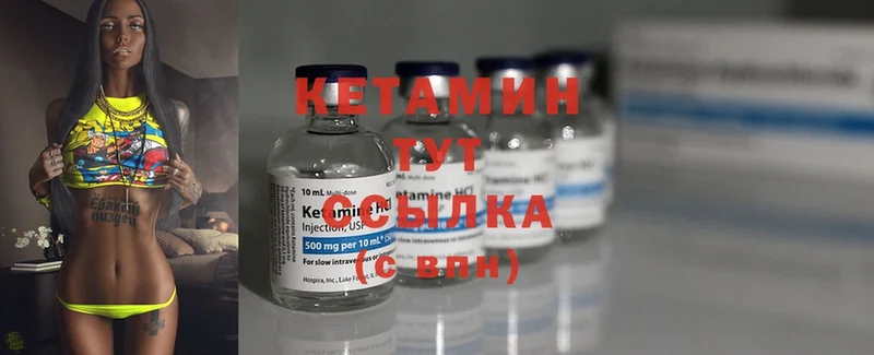 Кетамин ketamine  Вилючинск 