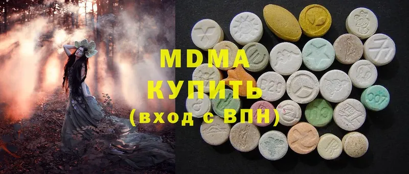 MDMA кристаллы  наркотики  Вилючинск 