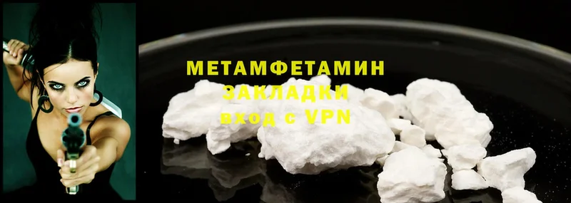 Первитин Methamphetamine  Вилючинск 